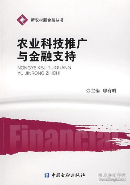 農業科技推廣與金融支持 雙輪驅動下的現代農業發展