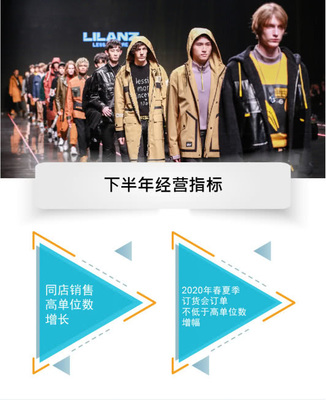 中國利郎2019年半年報解析 營收穩健增長與互聯網業務的嶄露頭角