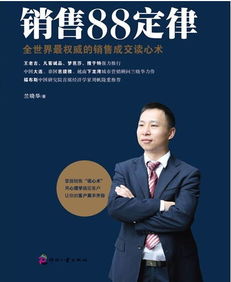 品牌大師蘭曉華談移動互聯網下企業營銷戰爭 以服裝銷售為例